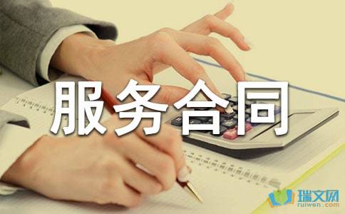 技術咨詢合同范文集錦5篇