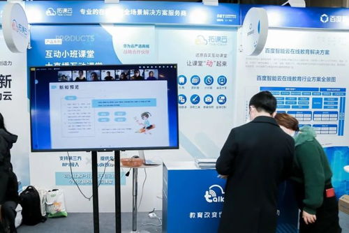 2020教育科技大會圓滿落幕，拓課云滿載而歸深度回顧